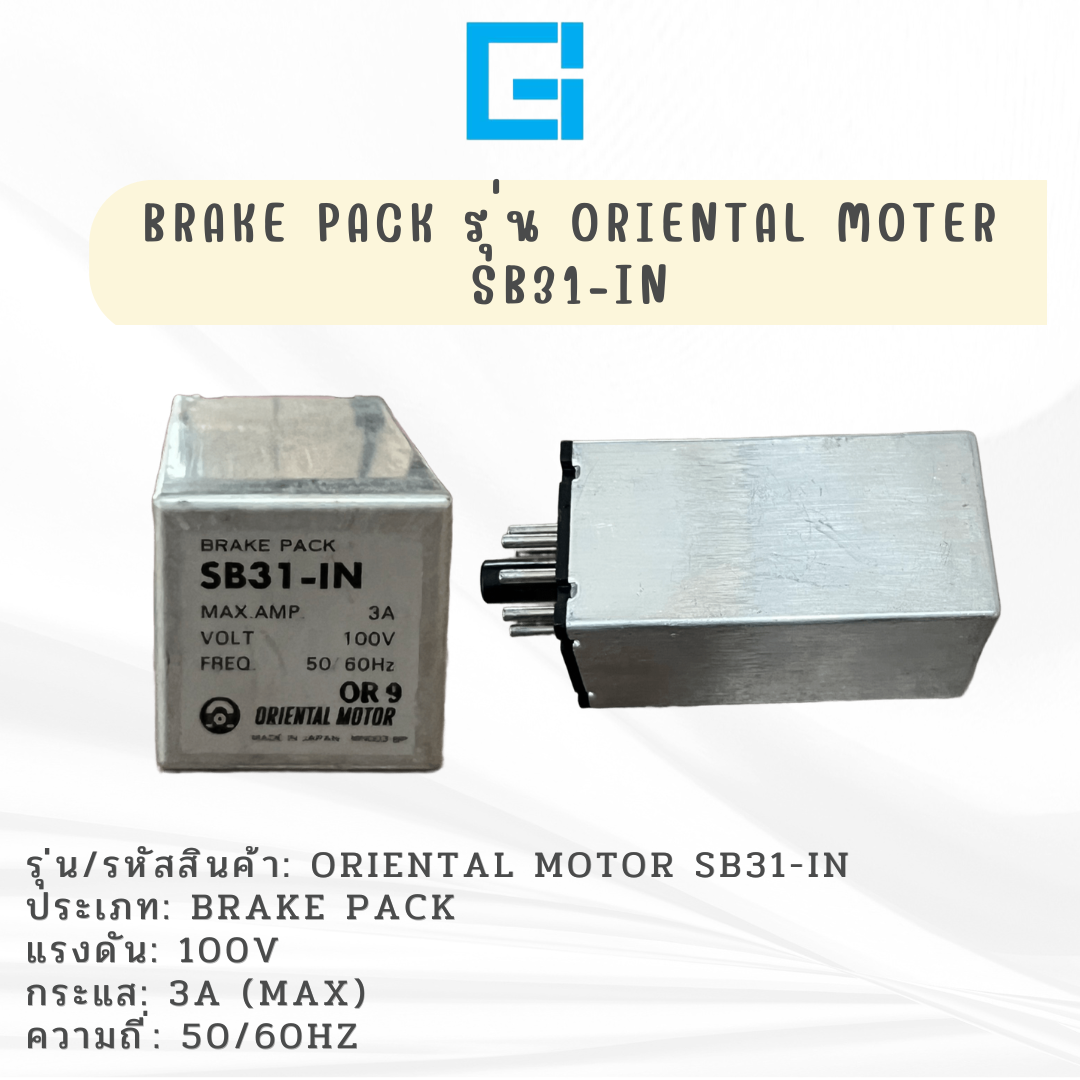 BRAKE PACK TYPY ORIENTAL MOTER SB31-IN
